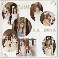 Morning Musume / SEXY BOY ~ STAY CLOSE TO THE BREEZE ~