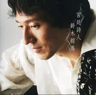 Soma Suzuki