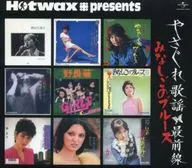 Omnibus / Hotwax presents and Saguru Kayo Frontline : Orphan Blues Universal