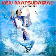 松平健/Matsuken的AWA舞