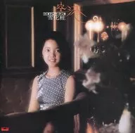 邓丽君/飞机场/雪化妆