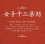 Twelve Girls Band : The Best of Covers