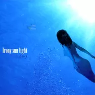 るヴぃえ / Irony sun light(DVD付)(限定盤)