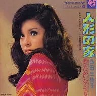 Mieko Hirota / Donut Machine Memory Mieko Hirota