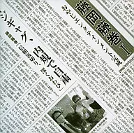Fujioka Fujimaki / Fujioka Fujimaki I