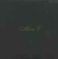 アリス / アリスV