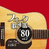 Omnibus/Folk Song Yearbook '80 vol. 2 Folk & New Music Complete 19