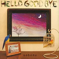 藍坊主 / ハローグッバイ