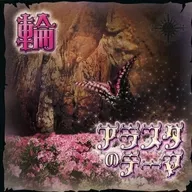 Yura Sama & Alasta Family/Alasta Theme Ring