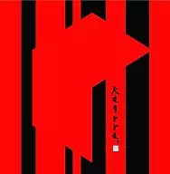 Kagrra， / うたかた(限定盤)[DVD付]