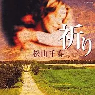 Matsuyama Chiharu