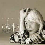 沢井比河流 / OKOTO