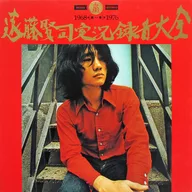 遠藤賢司 / 遠藤賢司実況録音大全第一巻1968-1976[DVD付完全限定生産盤]