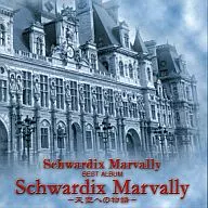 Schwardix Marvally/Schwardix Marvally～天空への物語～