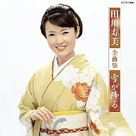Toshimi Tagawa / Colección de obras completas de Toshimi Tagawa Nieve cae