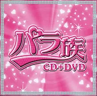 副族[帶DVD]