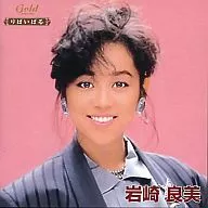 Yoshimi Iwasaki / Ribariku (edición limitada)
