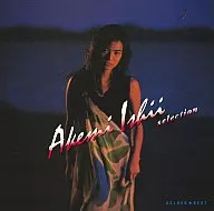 Akemi Ishii / Golden ☆ Best Ishii Akemi Selection