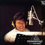 Hiroshi Goki / Sashimi de pechuga