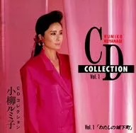 Lumiko Koyanagi / CD collection Vol. 1 (discontinuado)
