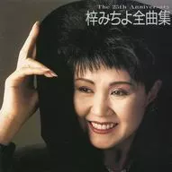 Michiyo Azusa / Zenkyoku Kashu (discontinuado)