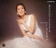 Ayumi Ishida / What would you do?