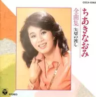 千秋之美/全曲集/箭切之渡