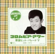 Omnibus/歌谣流行游行高中三年生