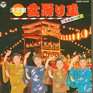Bon Festival Dance / Bon Festival Dance Collection
