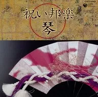 Omnibus / Celebration Traditional Japanese Music - Koto -