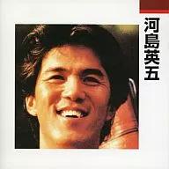 川島英五/川島英五