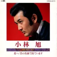 Asahi Kobayashi / Asahi Kobayashi Best 16 (obsolete)