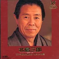 Kitajima Saburo / Twin CD ~ Memorable hit song collection that tells 35 years of history ~ (discontinued edition)