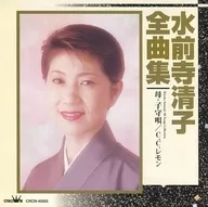 Suisenji Seigo / Zenkyokushu