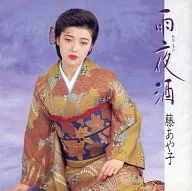 Ayako Fuji / Ameya Sake (Discontinued)