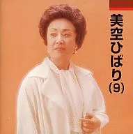 Hibari Misora (9)
