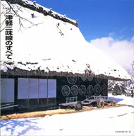 Tsugaru Jamisen / Todos os Tsugaru-jamisen (descontinuados)