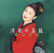 The essence of Mika Shinno