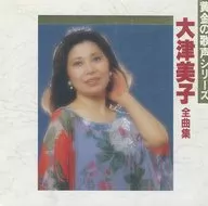 Yoshiko Otsu / Zenkyokushu (Closed)