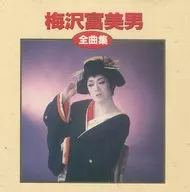 Tomio Umezawa / Zenkyokushu (Closed)