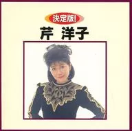 芹洋 Ko / Final Edition! 芹洋 Ko (Discontinued)