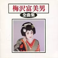 Umezawa Fumi Otoko / Complete works (discontinuado)