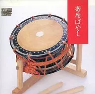 伴奏/决定盘曲艺场伴奏(废盘)