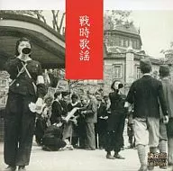 Ómnibus / Decision Box! Wartime Utano (discontinuado)