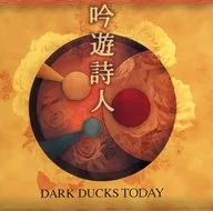 Dark Dax / Barrower Dark Dax Today