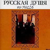 Dark Dax / Coração da Rússia