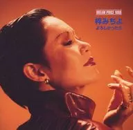 Michiyo Azusa / DREAM PRICE 1000 Michiyo Azusa / IF YOU'D LIKE.