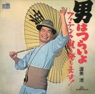 Kiyoshi Atsumi (edición limitada) / From Hooten no Tora to Tsuraiyo