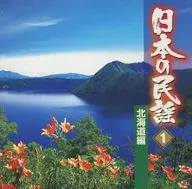 Minyo / Japanese Minyo Hokkaido Version