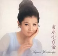 吉永小百合 / ＜COLEZO!＞吉永小百合